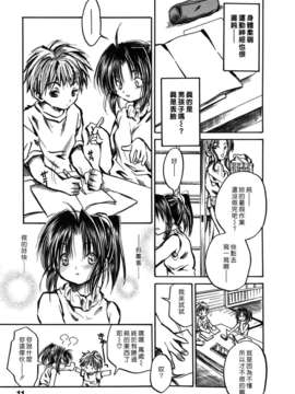 [綾瀬さとみ] 夏色ショウジョ_Loveland_020_011