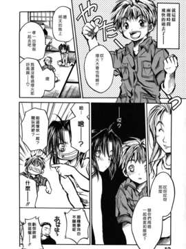 [綾瀬さとみ] 夏色ショウジョ_Loveland_020_012