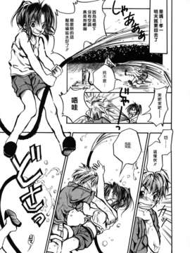 [綾瀬さとみ] 夏色ショウジョ_Loveland_020_013
