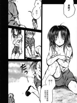 [綾瀬さとみ] 夏色ショウジョ_Loveland_020_016