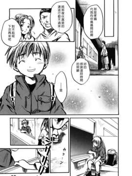 [綾瀬さとみ] 夏色ショウジョ_Loveland_020_023