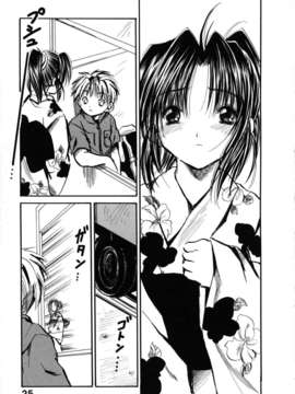 [綾瀬さとみ] 夏色ショウジョ_Loveland_020_025