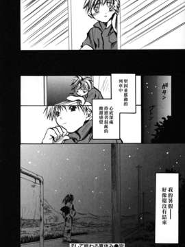 [綾瀬さとみ] 夏色ショウジョ_Loveland_020_026
