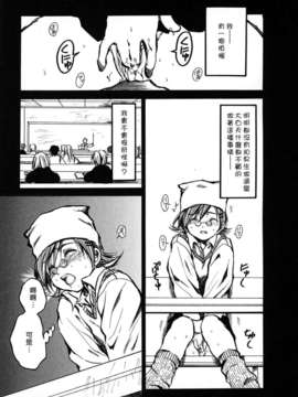 [綾瀬さとみ] 夏色ショウジョ_Loveland_020_027