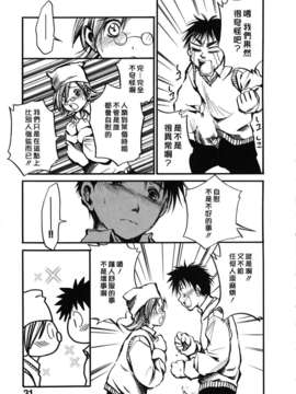 [綾瀬さとみ] 夏色ショウジョ_Loveland_020_031