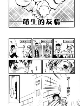 [綾瀬さとみ] 夏色ショウジョ_Loveland_020_032