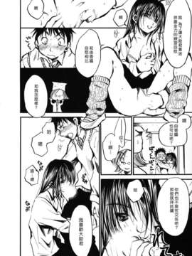 [綾瀬さとみ] 夏色ショウジョ_Loveland_020_034