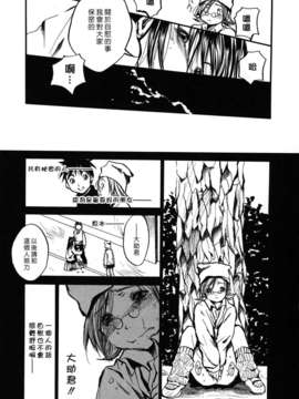 [綾瀬さとみ] 夏色ショウジョ_Loveland_020_035