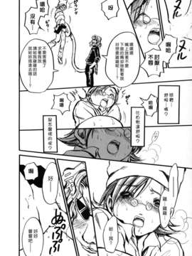 [綾瀬さとみ] 夏色ショウジョ_Loveland_020_038