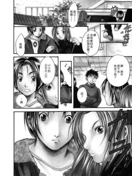 [綾瀬さとみ] 夏色ショウジョ_Loveland_020_048