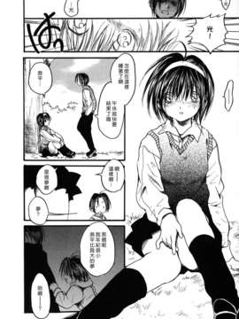[綾瀬さとみ] 夏色ショウジョ_Loveland_020_066