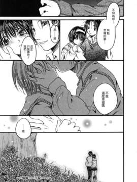 [綾瀬さとみ] 夏色ショウジョ_Loveland_020_067