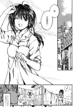 [綾瀬さとみ] 夏色ショウジョ_Loveland_020_095