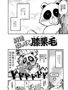 [綾瀬さとみ] 夏色ショウジョ_Loveland_020_096