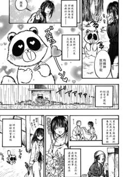 [綾瀬さとみ] 夏色ショウジョ_Loveland_020_099