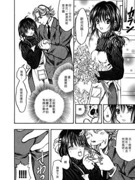 [綾瀬さとみ] 夏色ショウジョ_Loveland_020_102