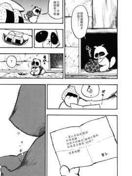 [綾瀬さとみ] 夏色ショウジョ_Loveland_020_117