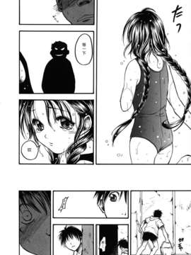 [綾瀬さとみ] 夏色ショウジョ_Loveland_020_126