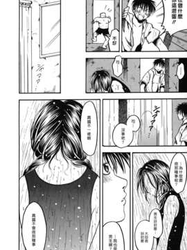 [綾瀬さとみ] 夏色ショウジョ_Loveland_020_128