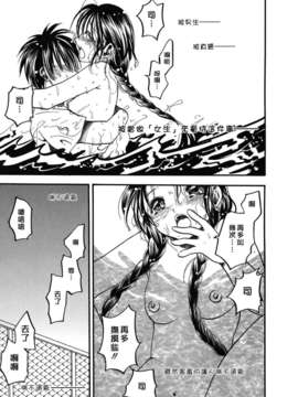 [綾瀬さとみ] 夏色ショウジョ_Loveland_020_139