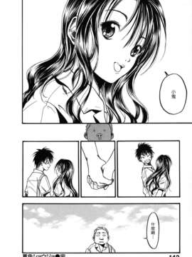 [綾瀬さとみ] 夏色ショウジョ_Loveland_020_142