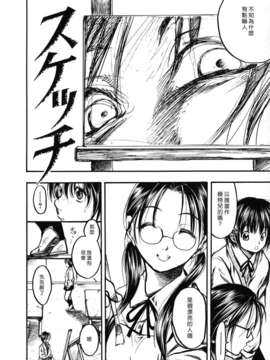 [綾瀬さとみ] 夏色ショウジョ_Loveland_020_144