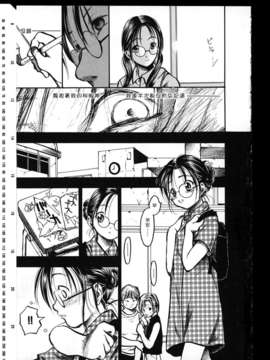 [綾瀬さとみ] 夏色ショウジョ_Loveland_020_145
