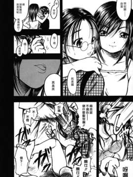 [綾瀬さとみ] 夏色ショウジョ_Loveland_020_146