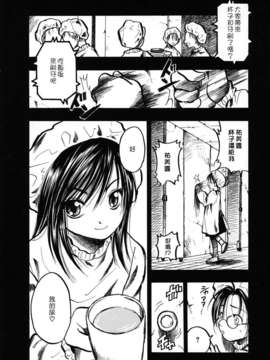 [綾瀬さとみ] 夏色ショウジョ_Loveland_020_148