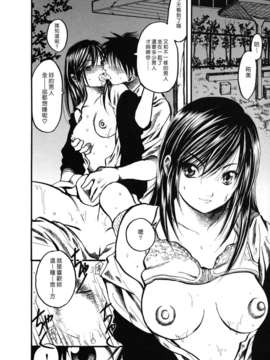 [綾瀬さとみ] 夏色ショウジョ_Loveland_020_156