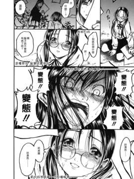 [綾瀬さとみ] 夏色ショウジョ_Loveland_020_162