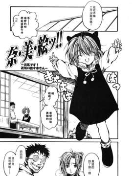 [綾瀬さとみ] 夏色ショウジョ_Loveland_020_167