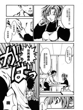 [綾瀬さとみ] 夏色ショウジョ_Loveland_020_169