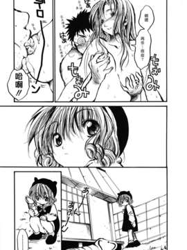 [綾瀬さとみ] 夏色ショウジョ_Loveland_020_173