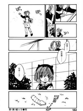 [綾瀬さとみ] 夏色ショウジョ_Loveland_020_182