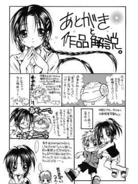 [綾瀬さとみ] 夏色ショウジョ_Loveland_020_183