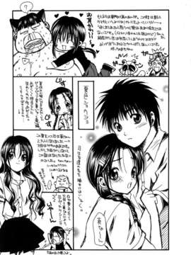 [綾瀬さとみ] 夏色ショウジョ_Loveland_020_187