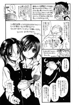 [綾瀬さとみ] 夏色ショウジョ_Loveland_020_189