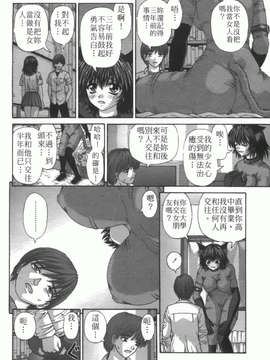 [家内制自転車操業] 粘膜交慰_006