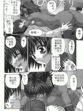 [家内制自転車操業] 粘膜交慰_008