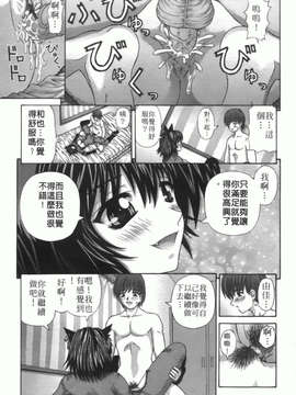 [家内制自転車操業] 粘膜交慰_013
