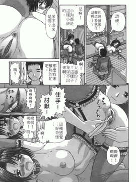 [家内制自転車操業] 粘膜交慰_025