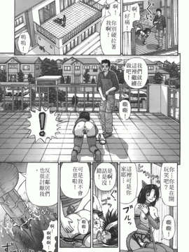 [家内制自転車操業] 粘膜交慰_029