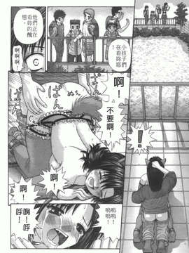 [家内制自転車操業] 粘膜交慰_032