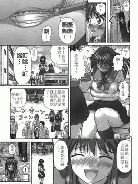 [家内制自転車操業] 粘膜交慰_037