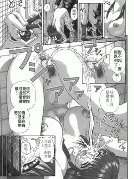 [家内制自転車操業] 粘膜交慰_049