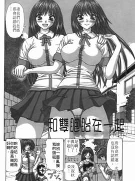 [家内制自転車操業] 粘膜交慰_052