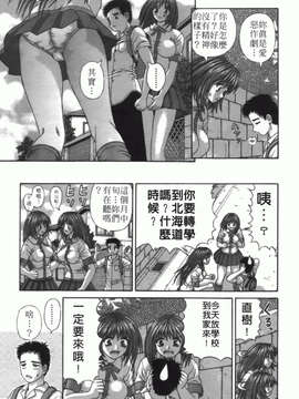 [家内制自転車操業] 粘膜交慰_053