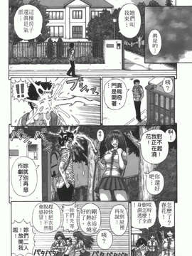 [家内制自転車操業] 粘膜交慰_054