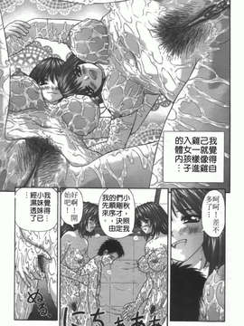 [家内制自転車操業] 粘膜交慰_059